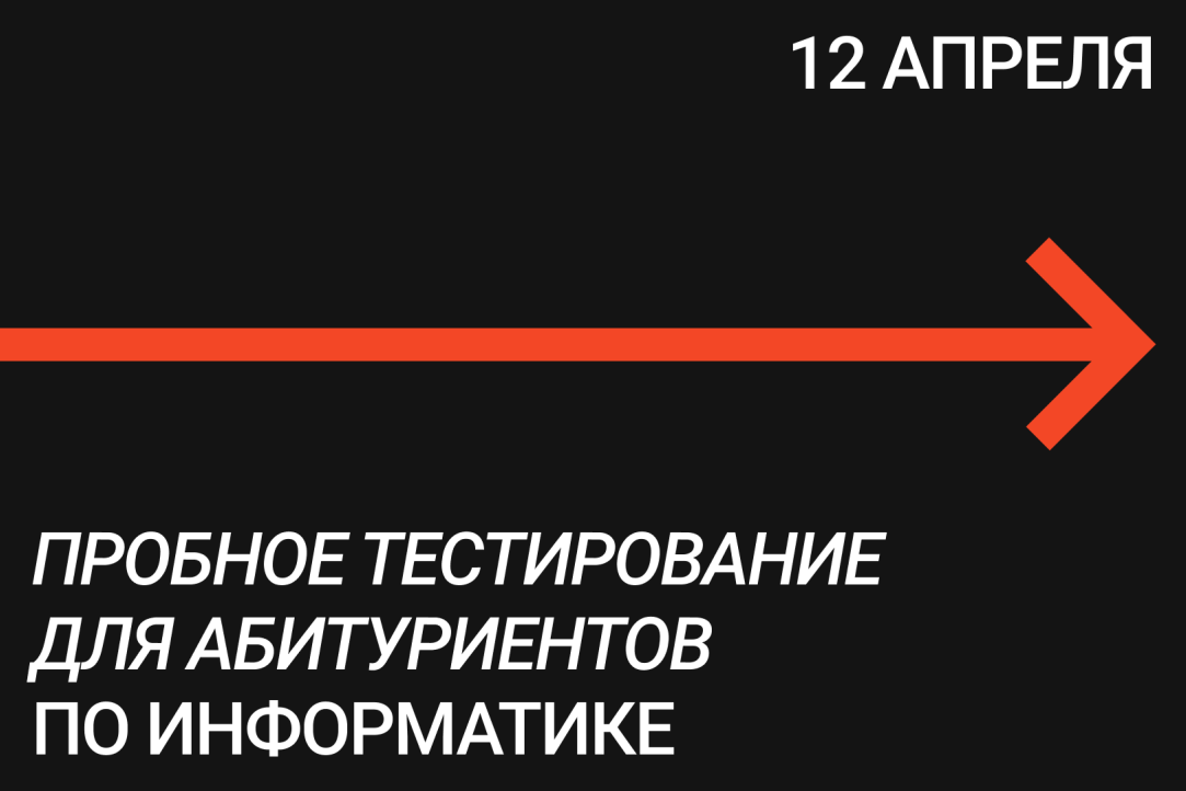 Пробное тестирование финансовый университет. Пробное тестирование. Пробное тестирование фото. Бил тесты пробный.