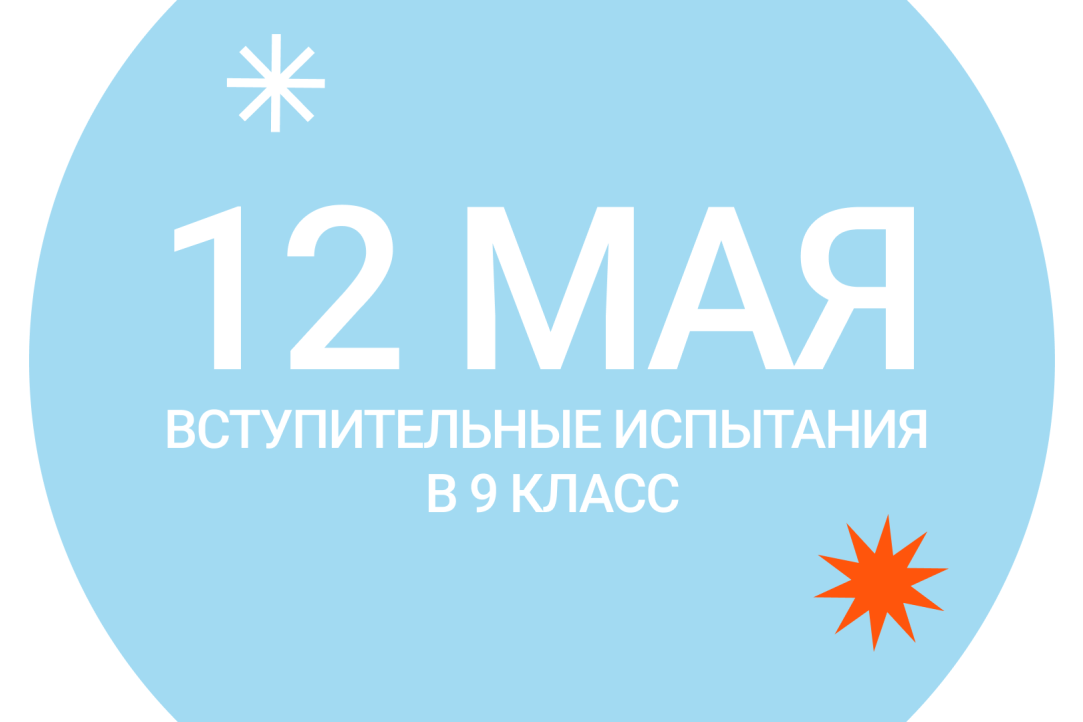 Лицей ниу вшэ вступительные экзамены в 10. НИУ ВШЭ логотип. Комплексный тест ВШЭ 9 класс.