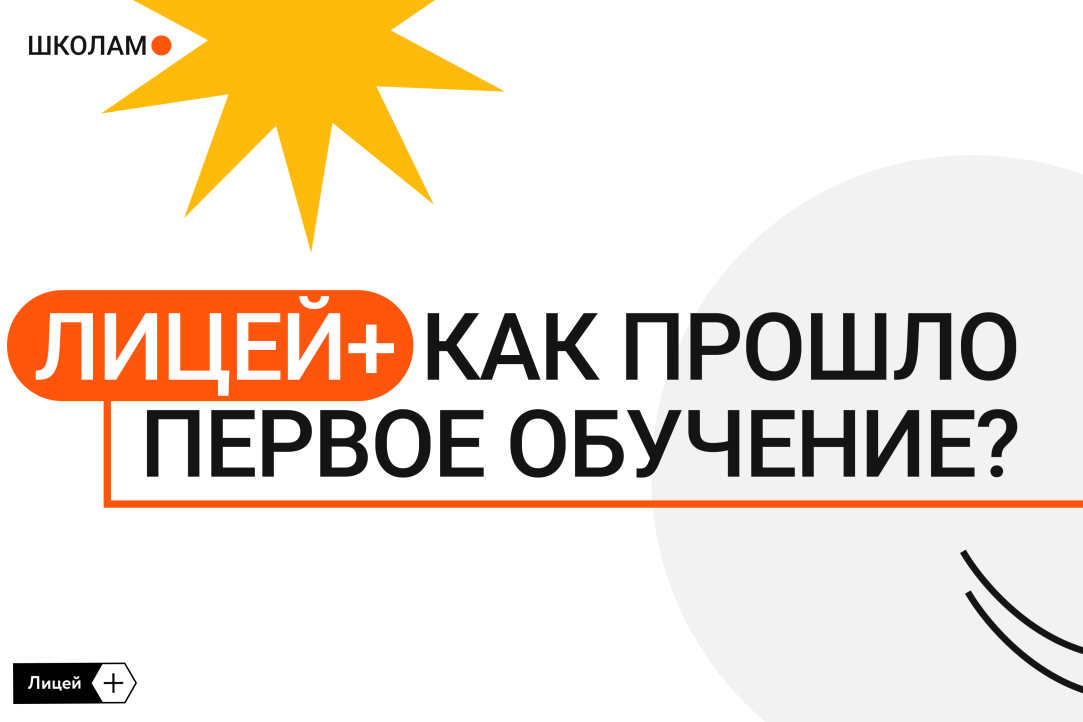 Электронный журнал лицей ниу вшэ