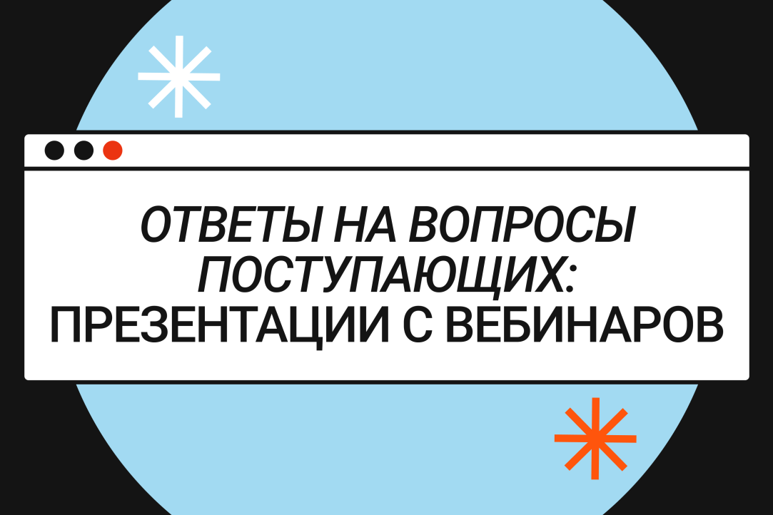 Дизайн презентации ниу вшэ