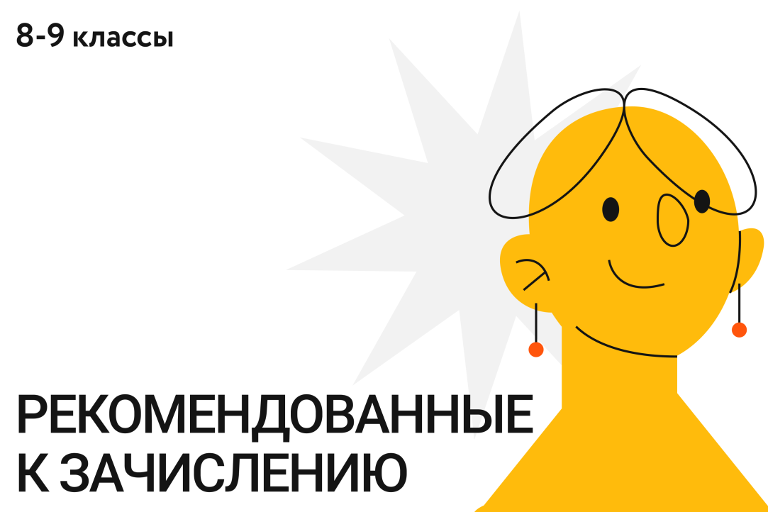 Вшэ дизайн списки поступивших 2025