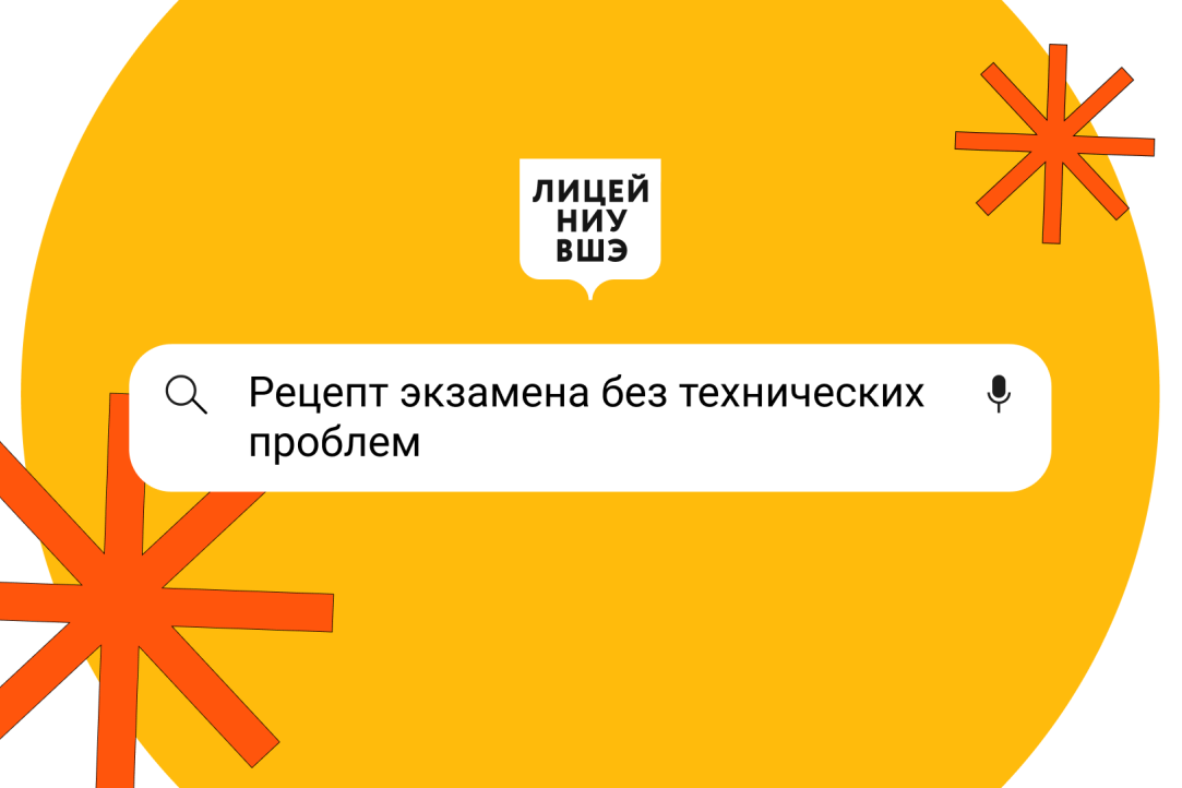 Поступающим: три важных шага, которые нужно сделать ДО вступительных испытаний