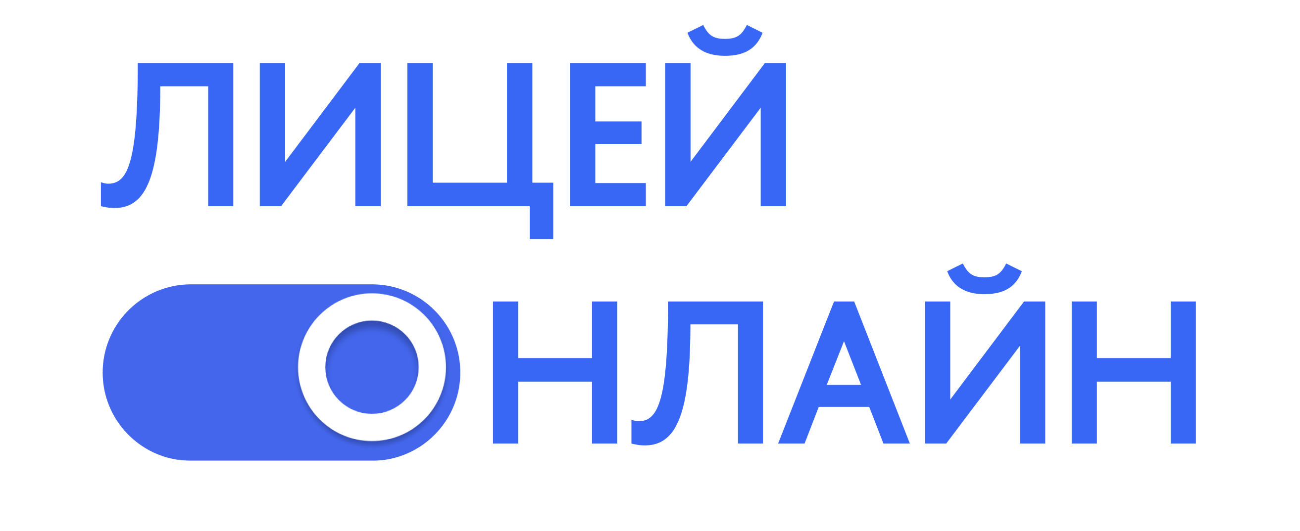 Лицей Онлайн НИУ ВШЭ