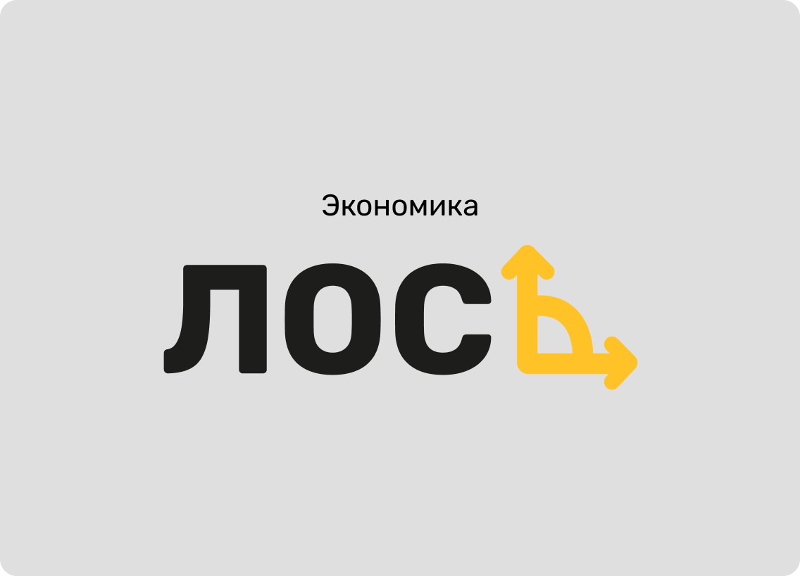 Фирменный знак: Экономика